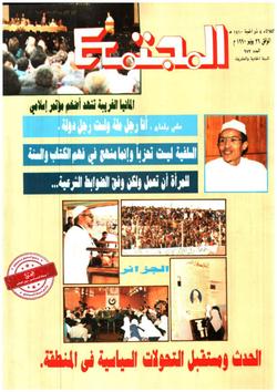 المجتمع النسوي: المجتمع (972)